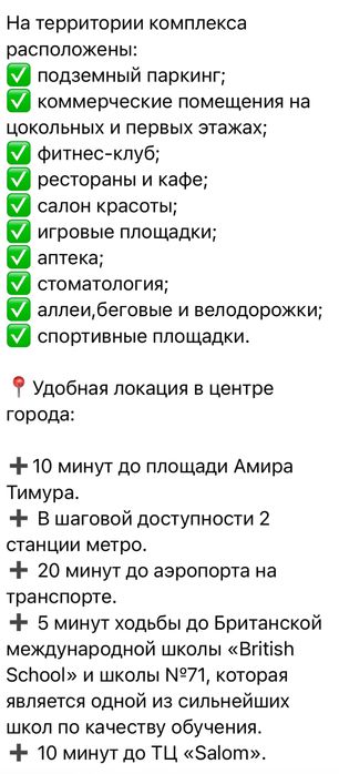 Новостройка, Дархан, м Пушкина, стадион Старт, 76,17 кв м