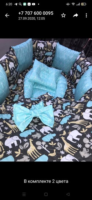 Комплект в манеж, бортики и кокон