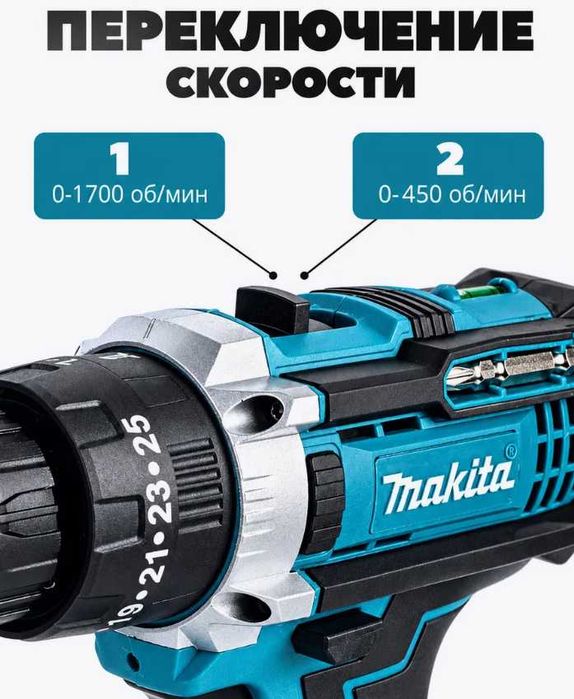 Шуруповерт аккумуляторный дрель с ударом