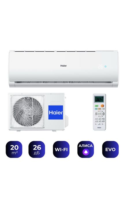 Кондиционеры ниже рынка