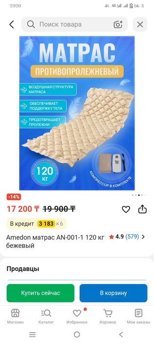 продам противопролежневый матрац AMEDON