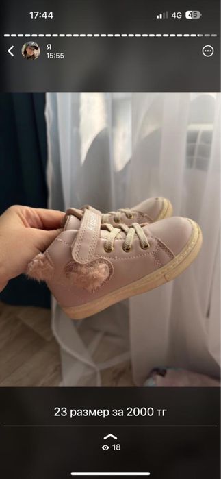 Продам для девочки дешево