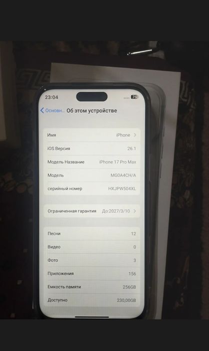 IPhone 17 pro max Dubay versiya