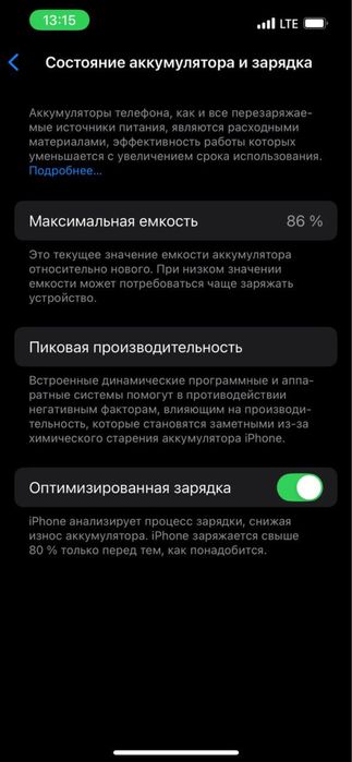 Продается iPhone 13