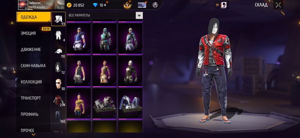 Аккаунт Free Fire, фри фаер