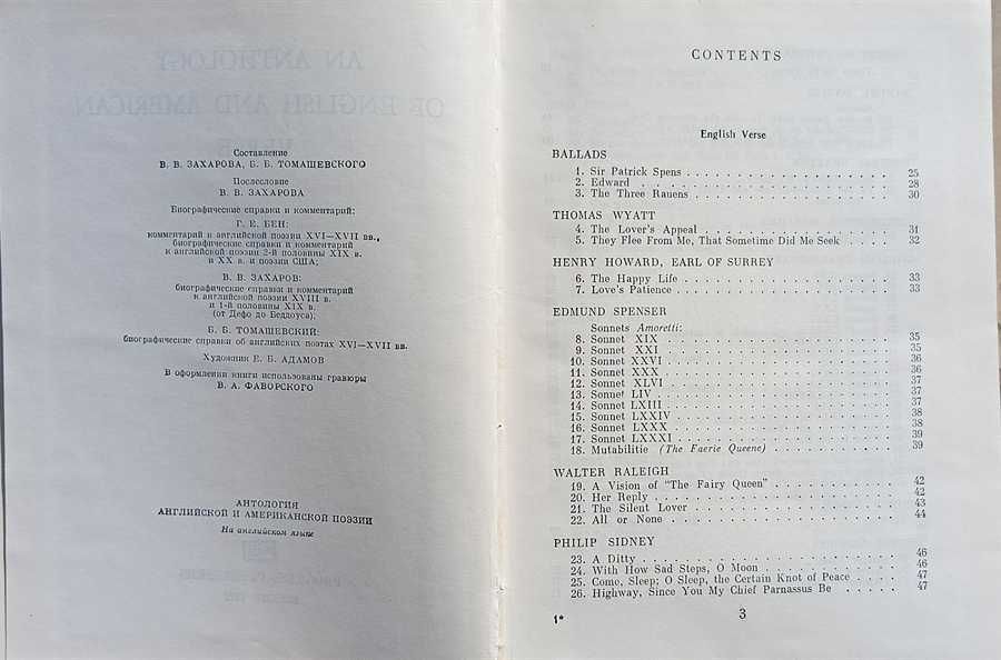 An Anthology of English and American Verse