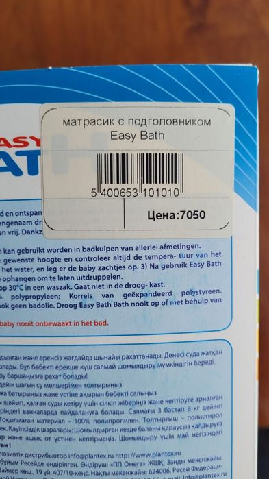 Матрас для купания новорождённых
