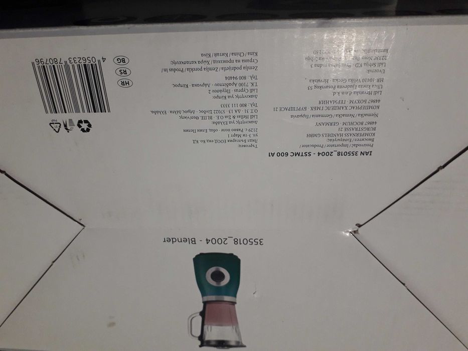 Блендер със стъклена кана SILVERCREST