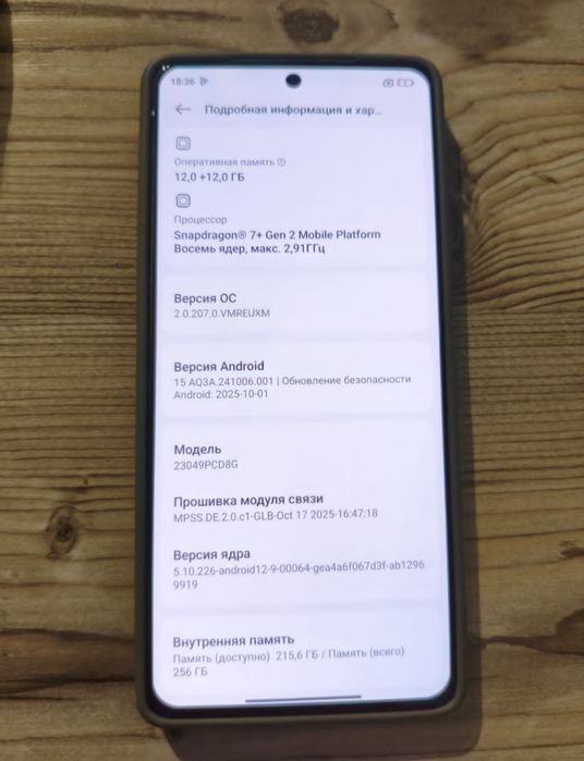 Poco f5 256/12 gb