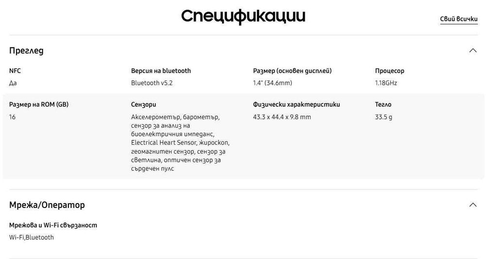 Samsung Galaxy Watch 5 (44mm)