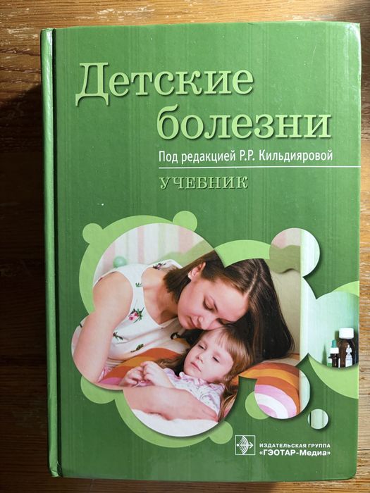 Книги медицинские