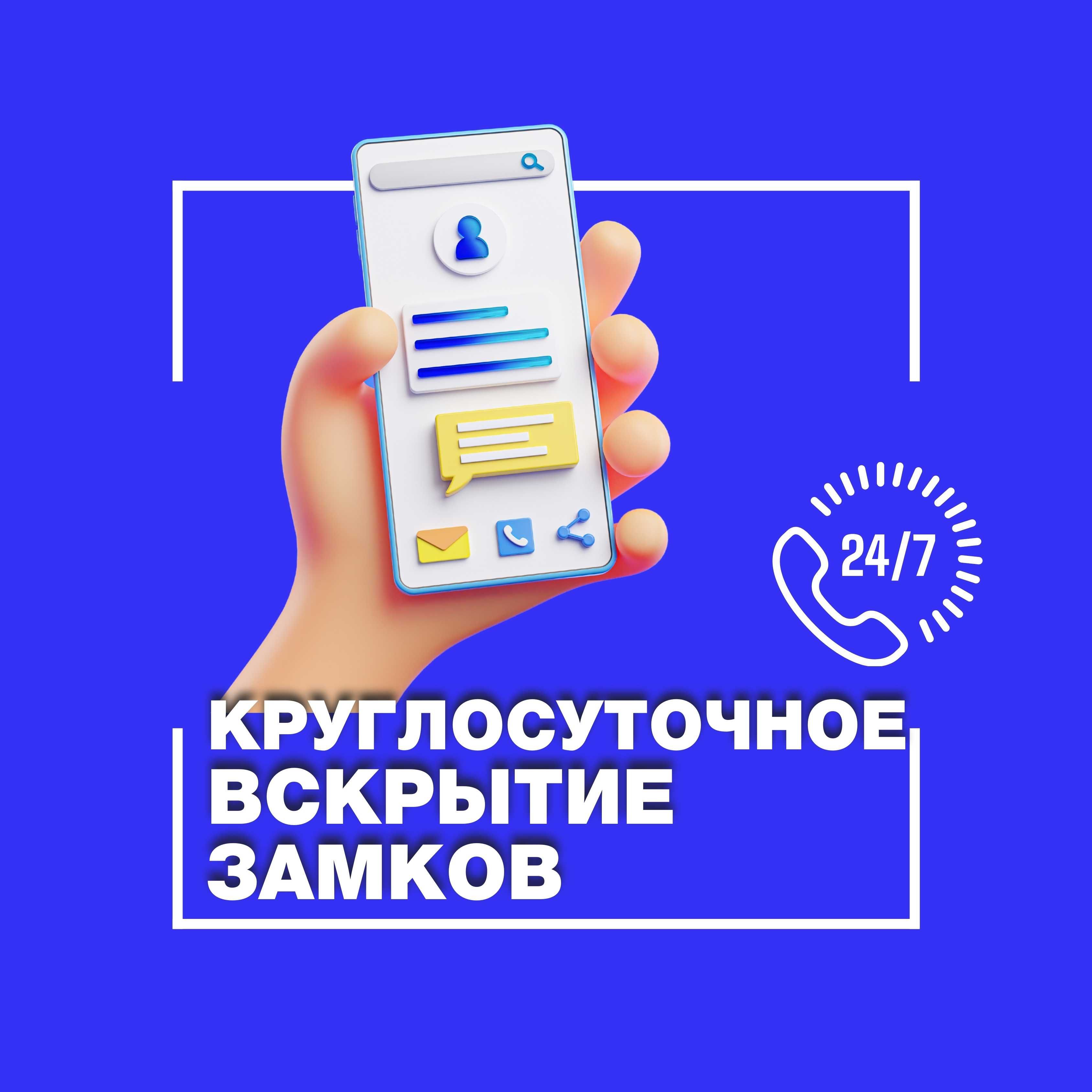 Аварийное вскрытие дверей, ремонт замков. Есік құлыптарын ашу, 24/7 - Окна  / двери / балконы Астана на Olx