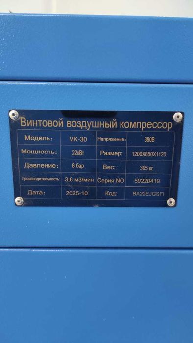 Комплект компрессор 22 кВт.осушитель.