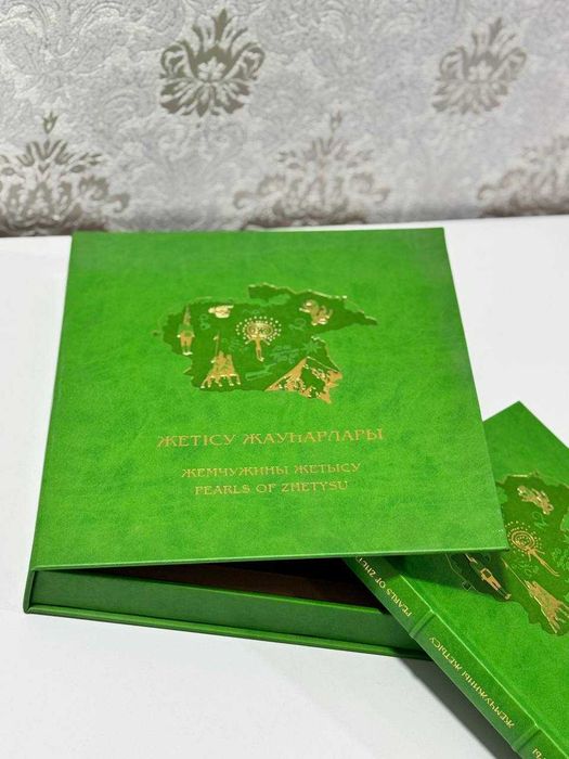 Книга Жемчужины Zhetysu / Жетусю подарочный набор