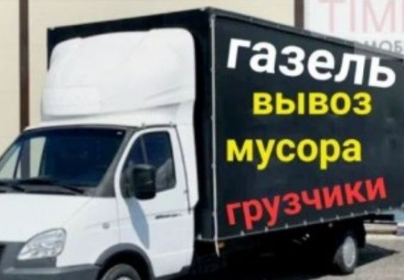 Вывозим строительные мусоры 24/7