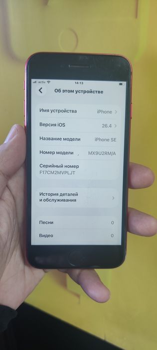 Продам Айфон SE..