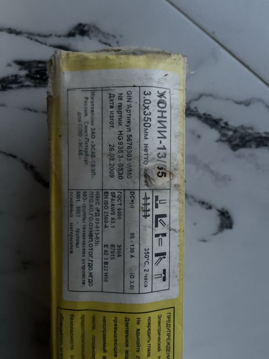 Сварочные электроды
