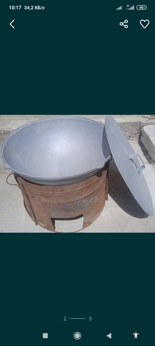 Аренда Казан Ошак