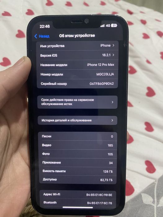 Айфон 12 pro max