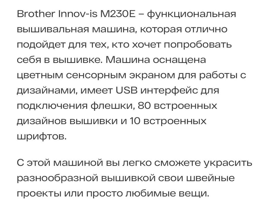 продам вышивальную машинку