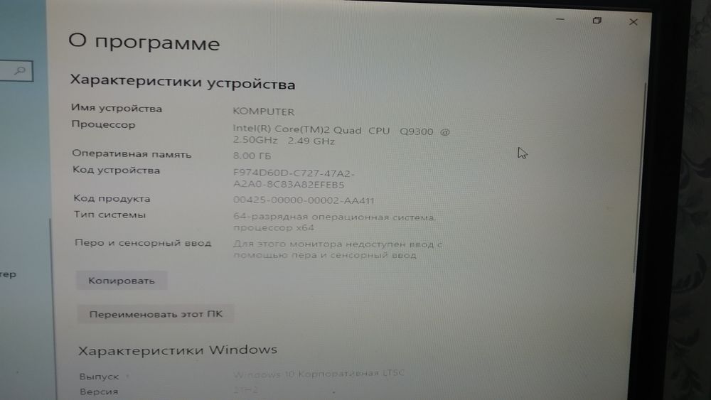 Игровой компьютер