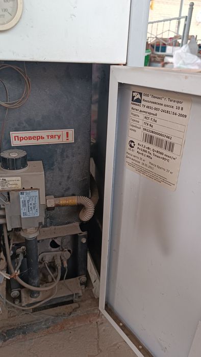 Котлы газовый напольный