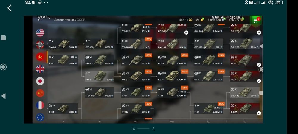 Аккаун WoT blitz