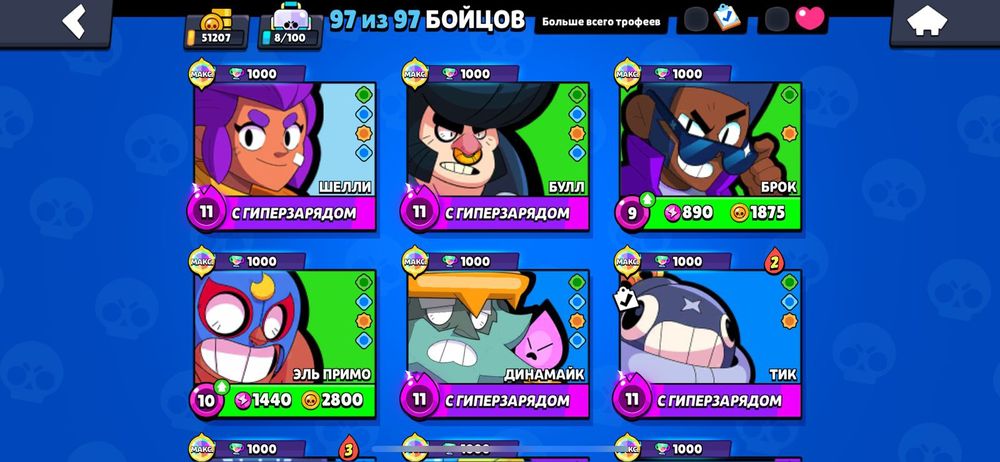 Срочно продаю акк в бравле