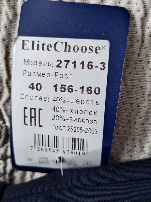 Продам новые брюки