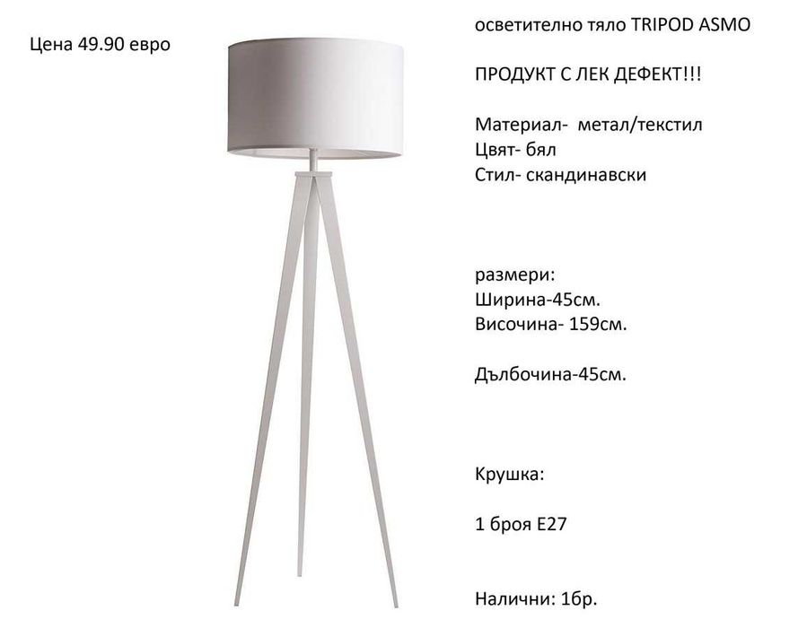 Разчистваме СКЛАДА различни модели