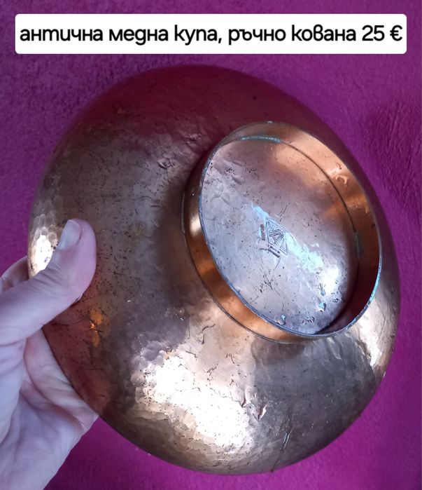 Медни  артикули за дома