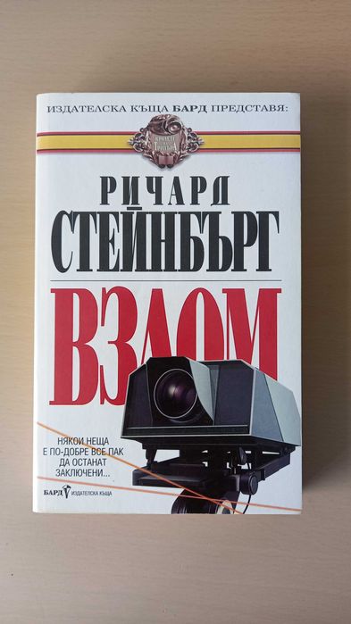 Трилъри от различни автори