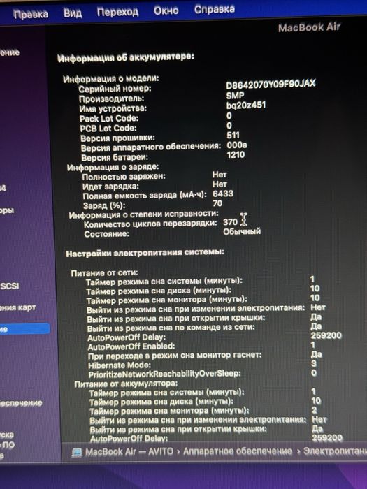 MacBook Air 13” 2017