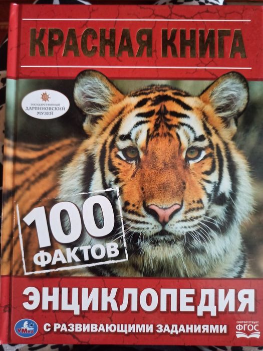 Энциклопедии с развивающими заданиями