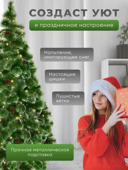 Новогодние Елки. Бесплатная Доставка!