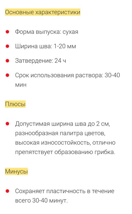 Затирка/шовный заполнитель 5 кг