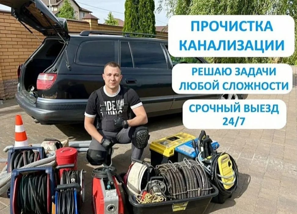 Сантехник Алматы 24/7