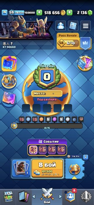 Clash Royale 10k