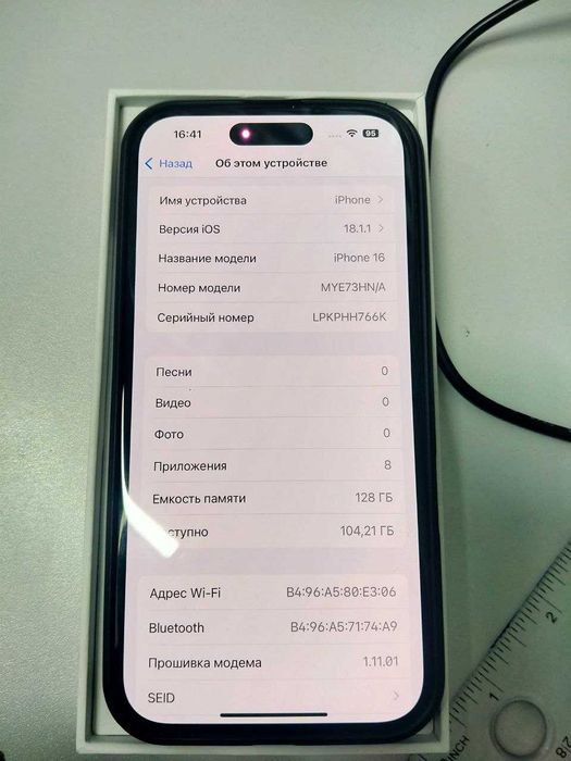 Apple iPhone 16 [ЛЕНГЕР] ЛОТ: 788897