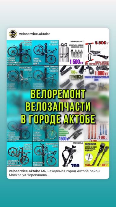 Вело Жондеу Черепанова 36