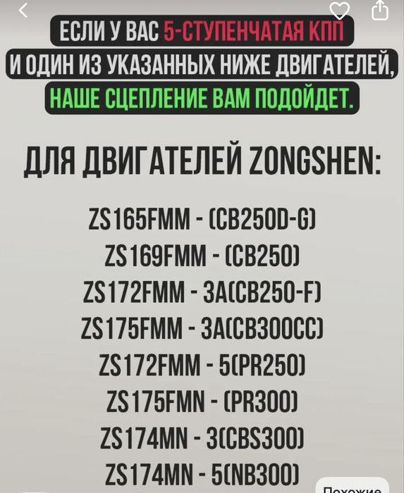 Сцепление для китайского мотоцикла эндуро