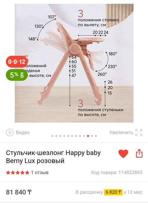 Продам стульчик для кормления