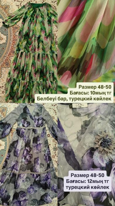 Көйлектер сатылады