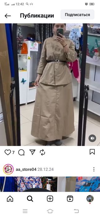 Двойка сатылады.