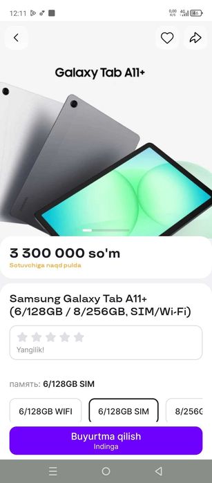 Samsung tab A11+