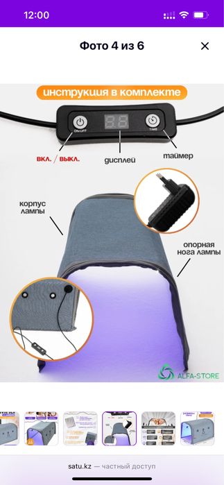 лампа от желтушки