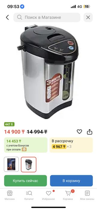 Продам  термопот