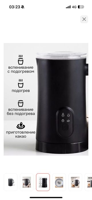 Продам каппучинатор 4в1