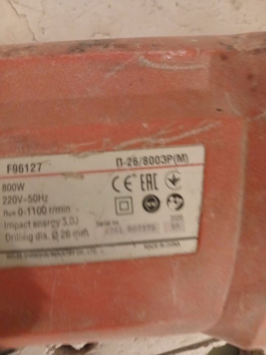 Перфоратор трехпозиционный