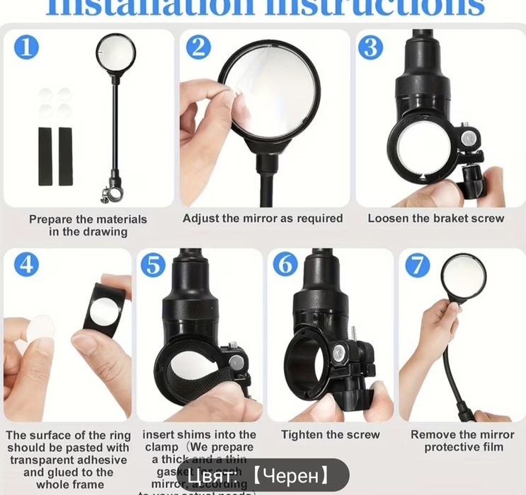 Комплект огледала за велосипеди